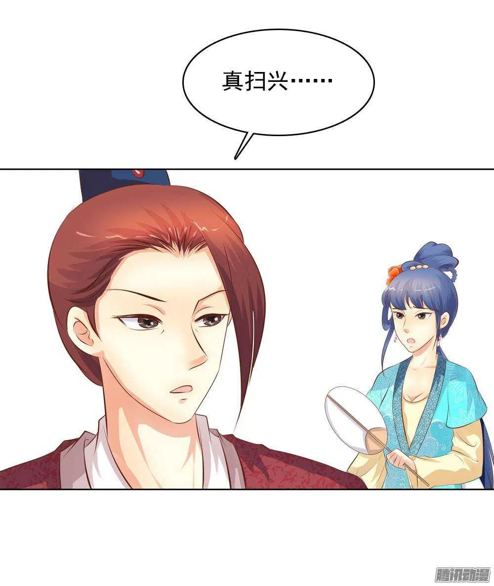 庙会 第40页