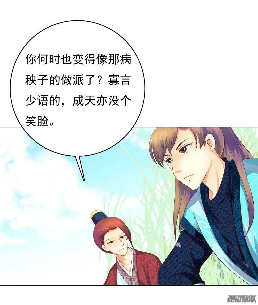 庙会 第46页