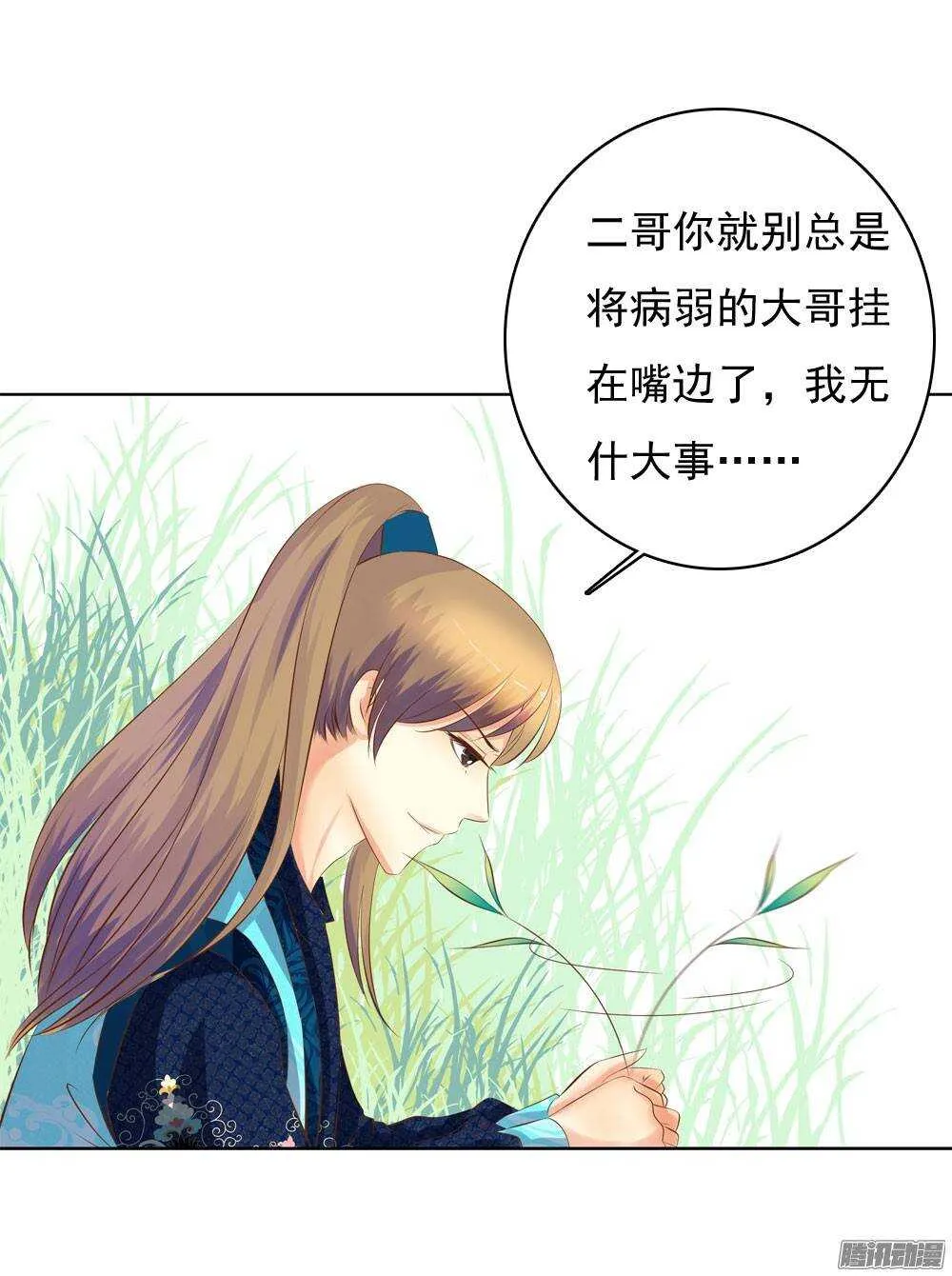 庙会 第47页