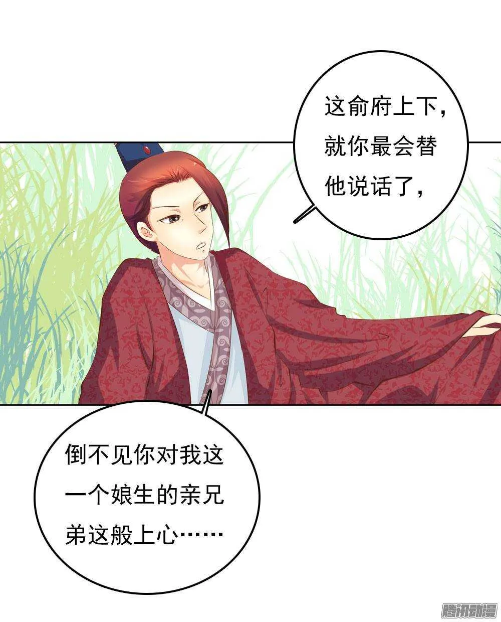 意外相见 第2页