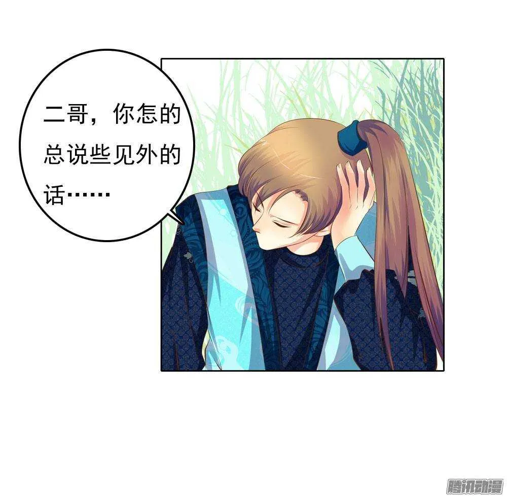 意外相见 第3页