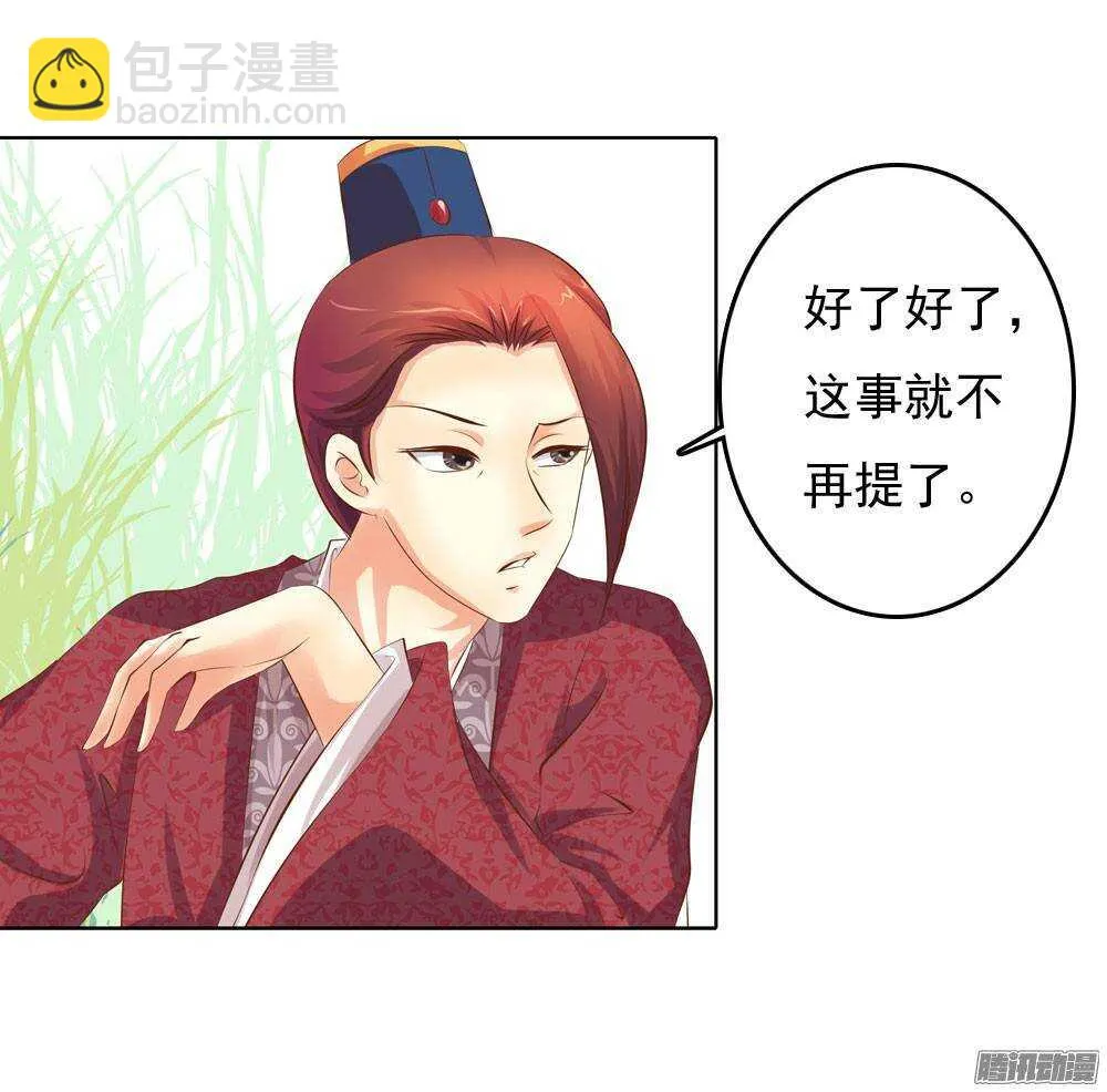 意外相见 第4页