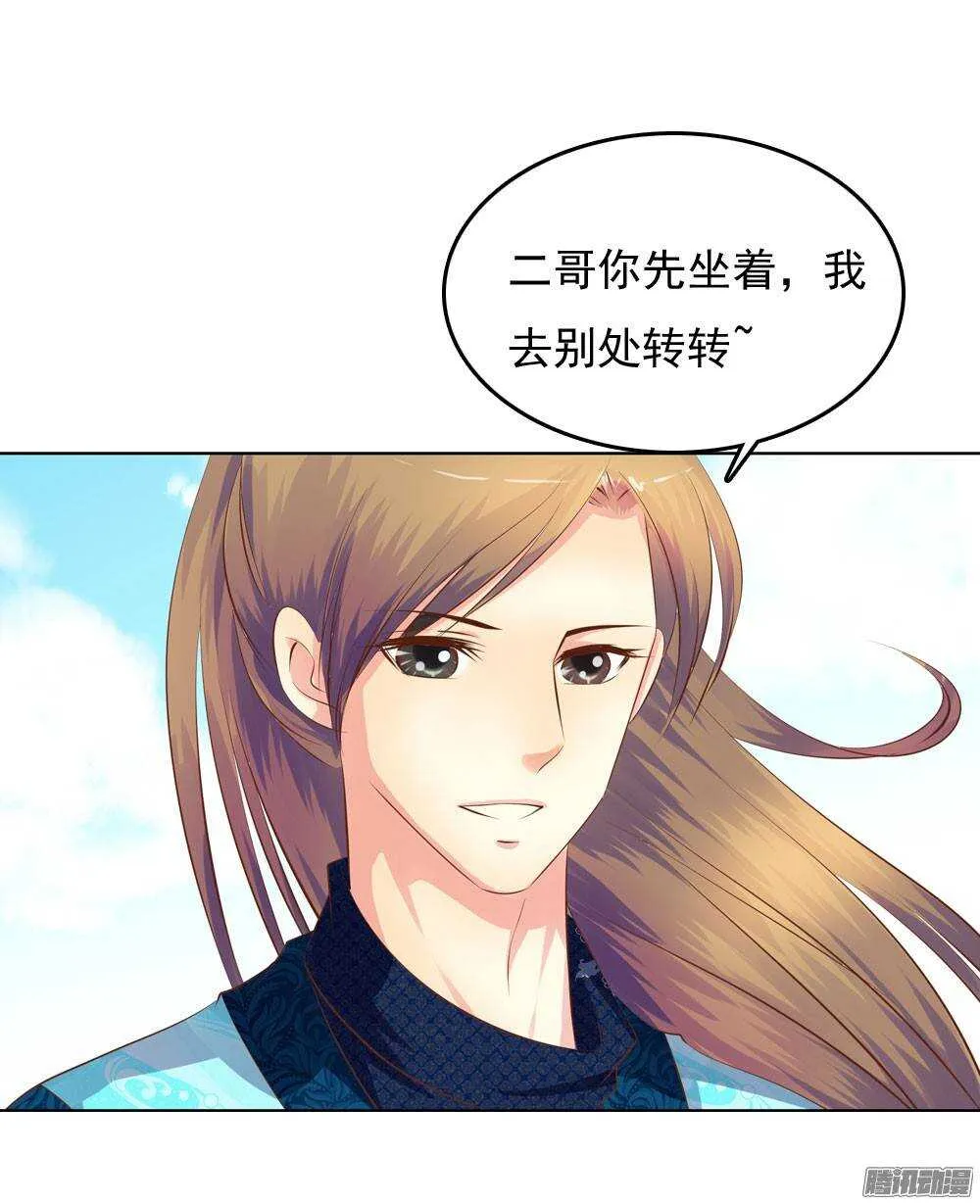 意外相见 第6页