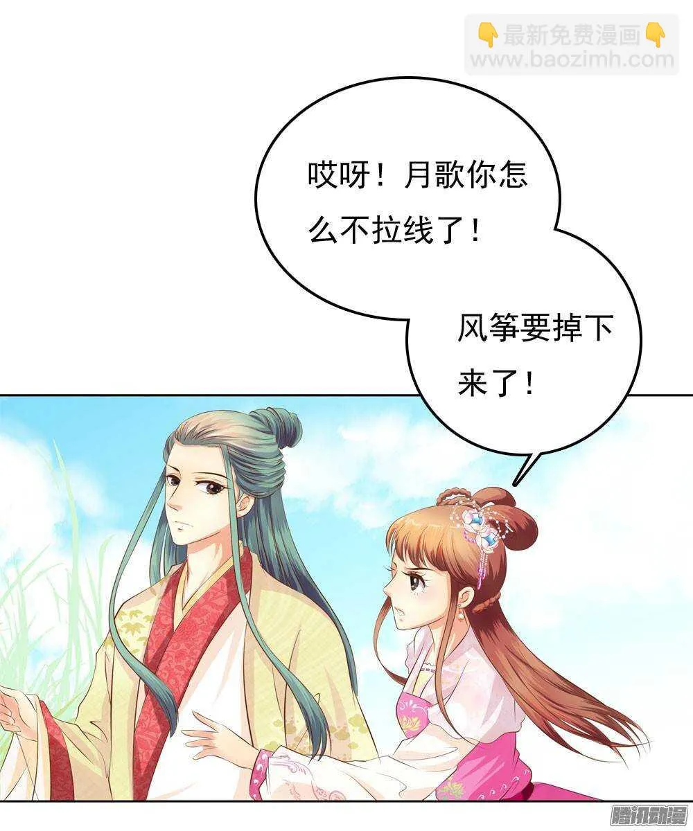 意外相见 第9页