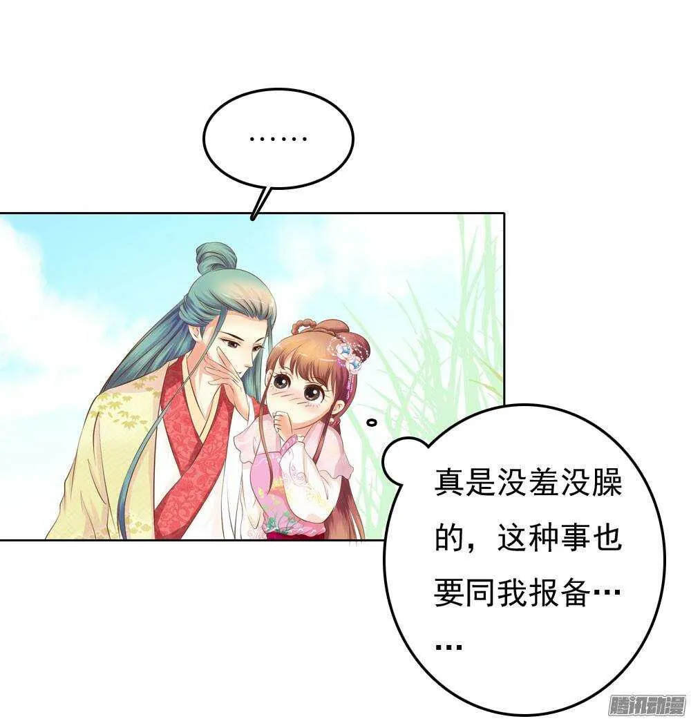 意外相见 第12页