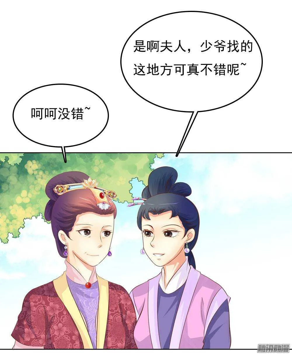意外相见 第18页