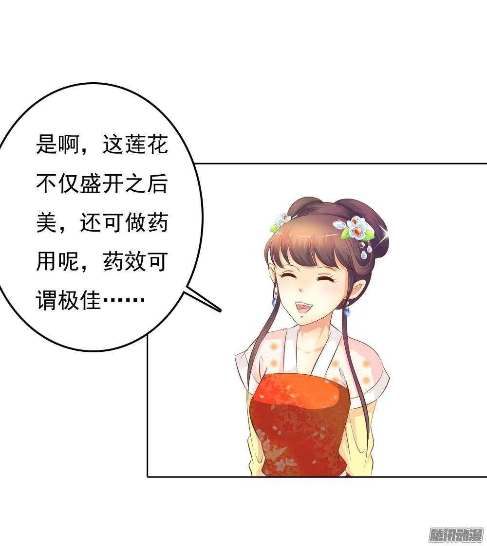 意外相见 第21页