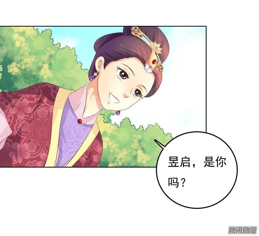 意外相见 第26页