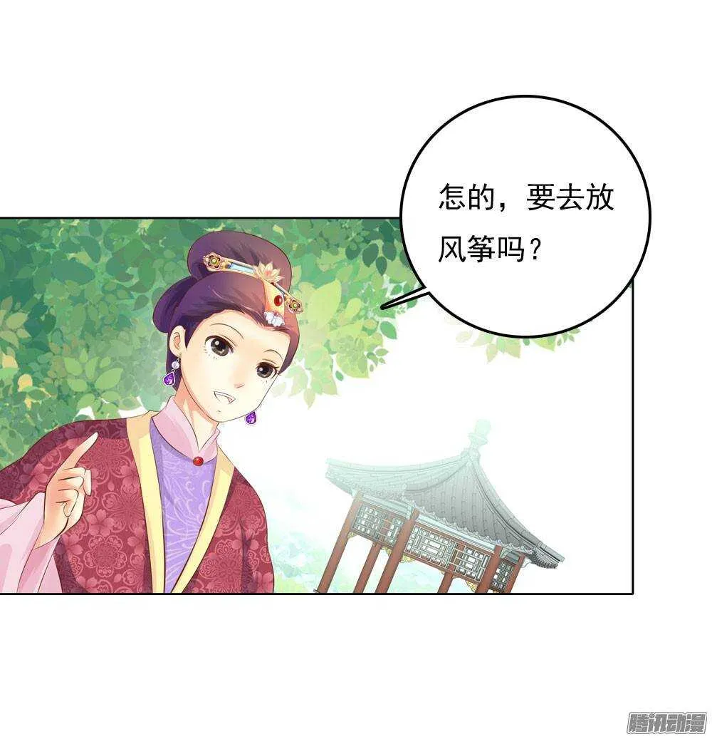 意外相见 第32页