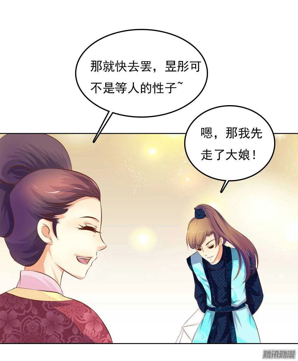 意外相见 第35页