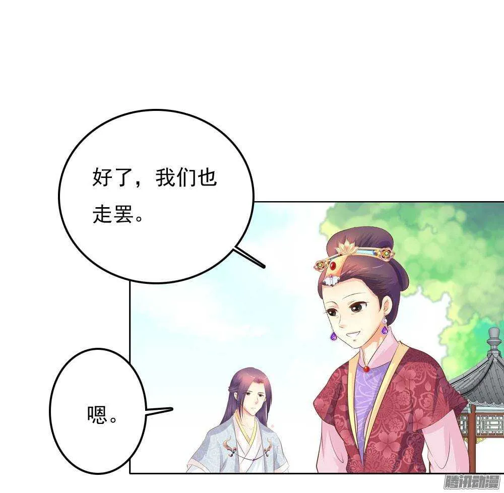 意外相见 第38页