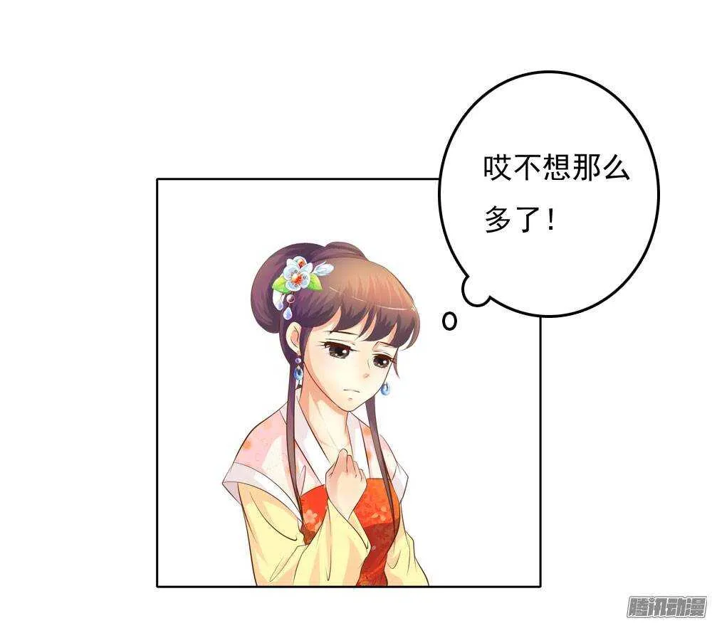 意外相见 第40页