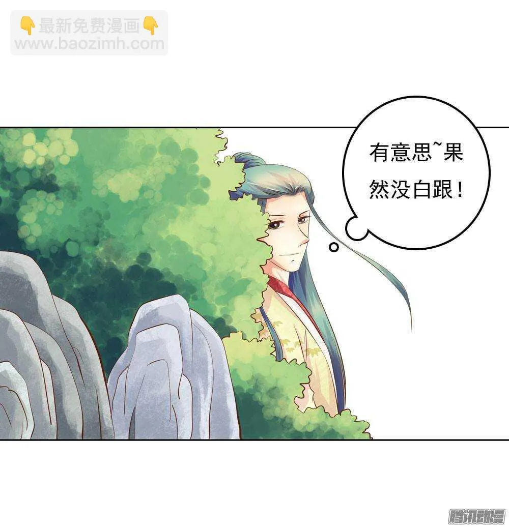 意外相见 第47页