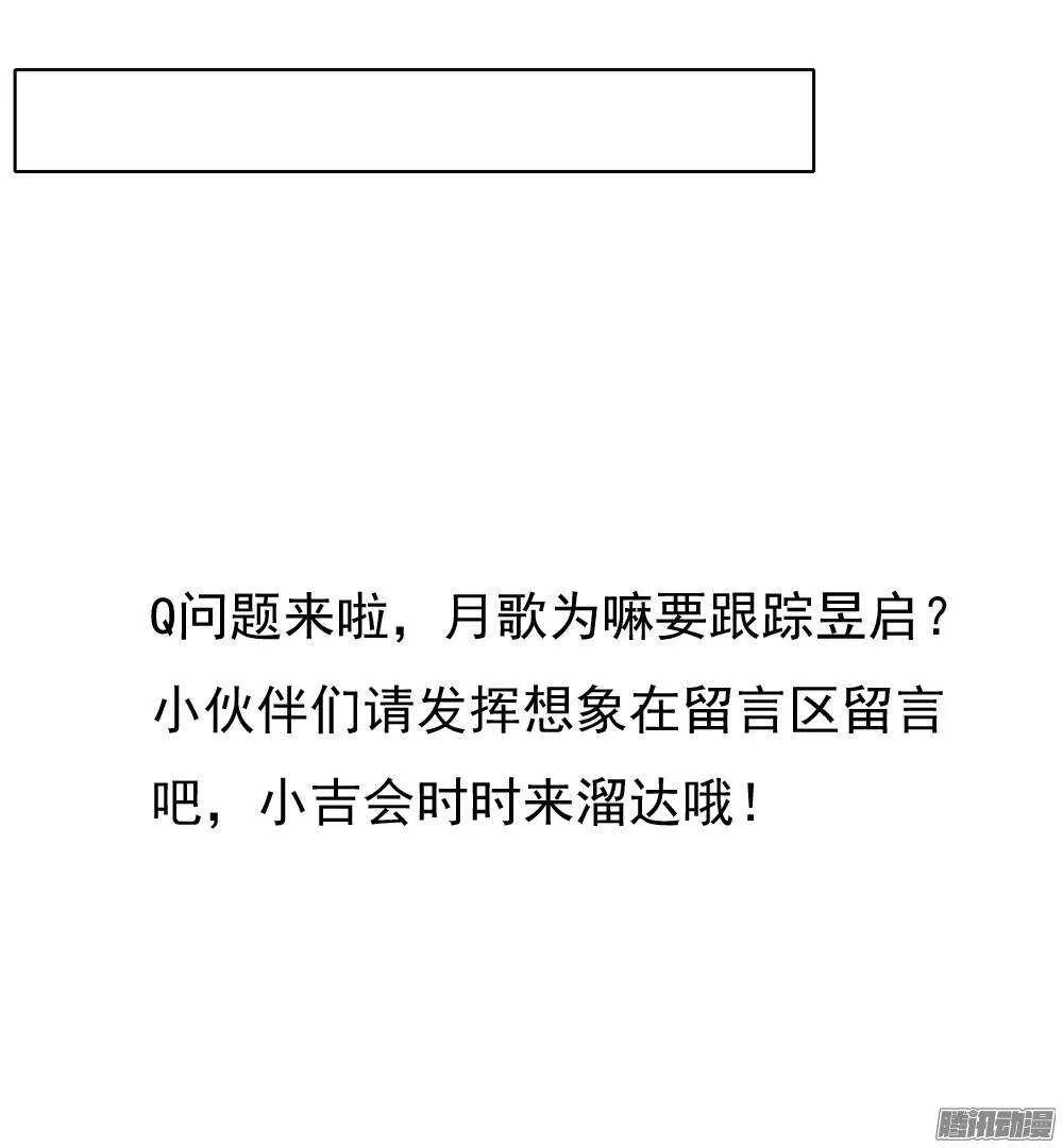 意外相见 第49页