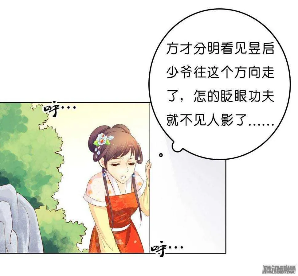 寺庙里的凶杀 第3页
