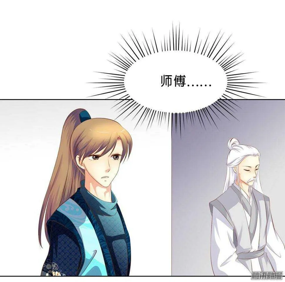 寺庙里的凶杀 第8页