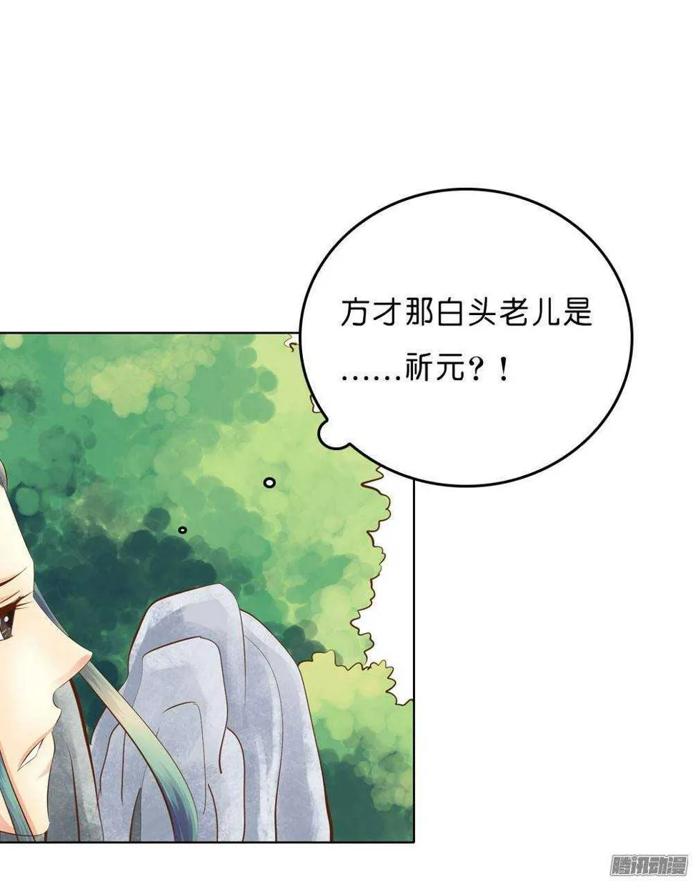 寺庙里的凶杀 第10页