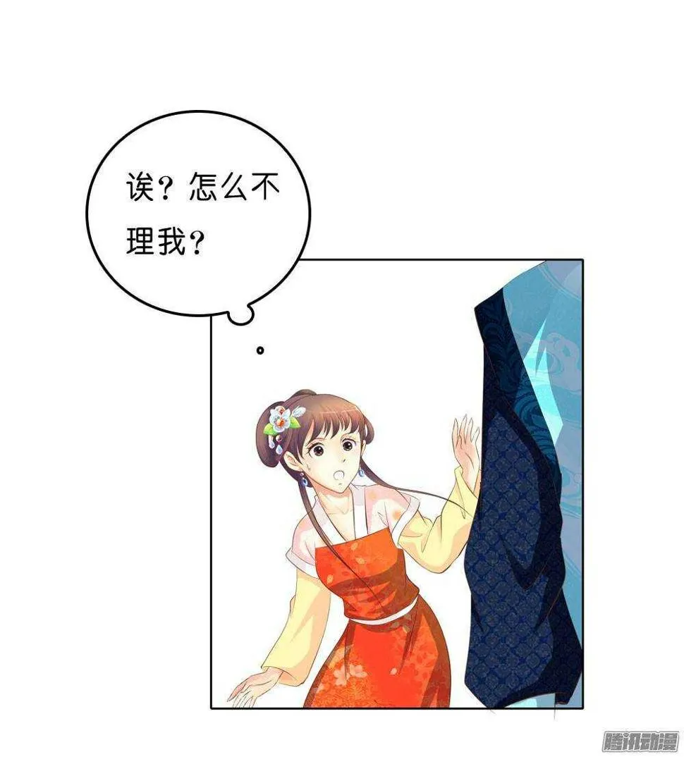 寺庙里的凶杀 第11页