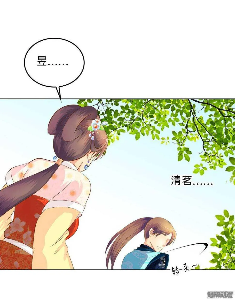 寺庙里的凶杀 第13页