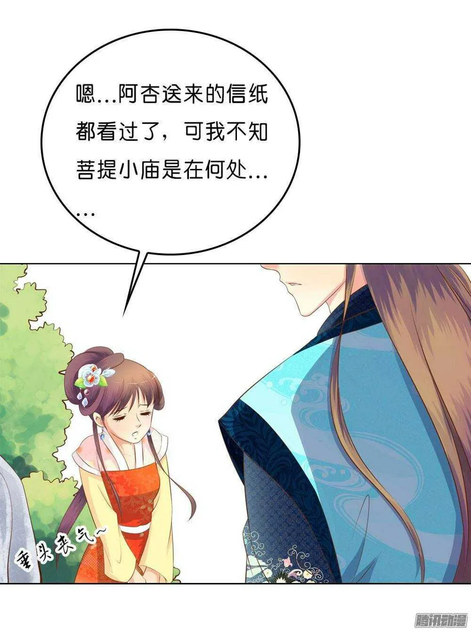 寺庙里的凶杀 第15页