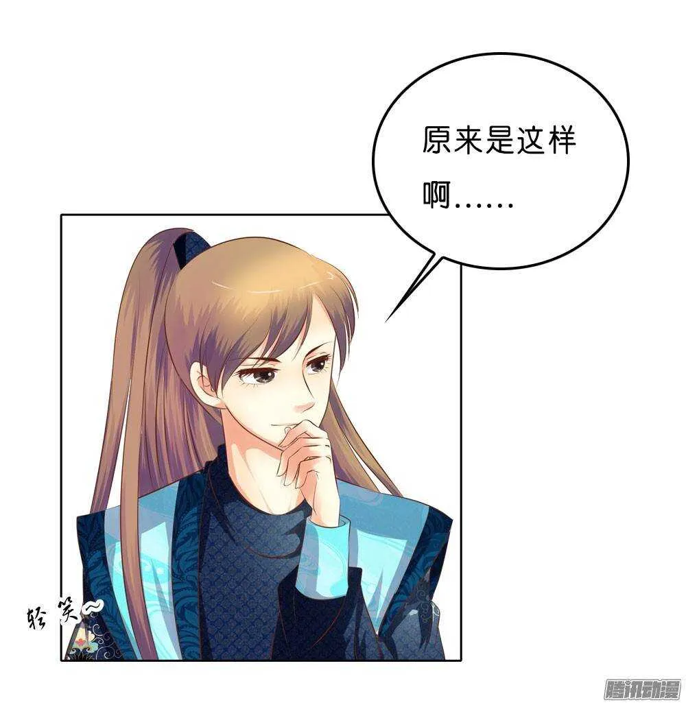 寺庙里的凶杀 第16页