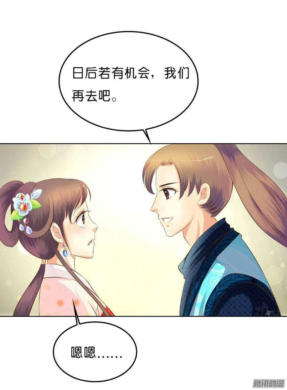 寺庙里的凶杀 第17页