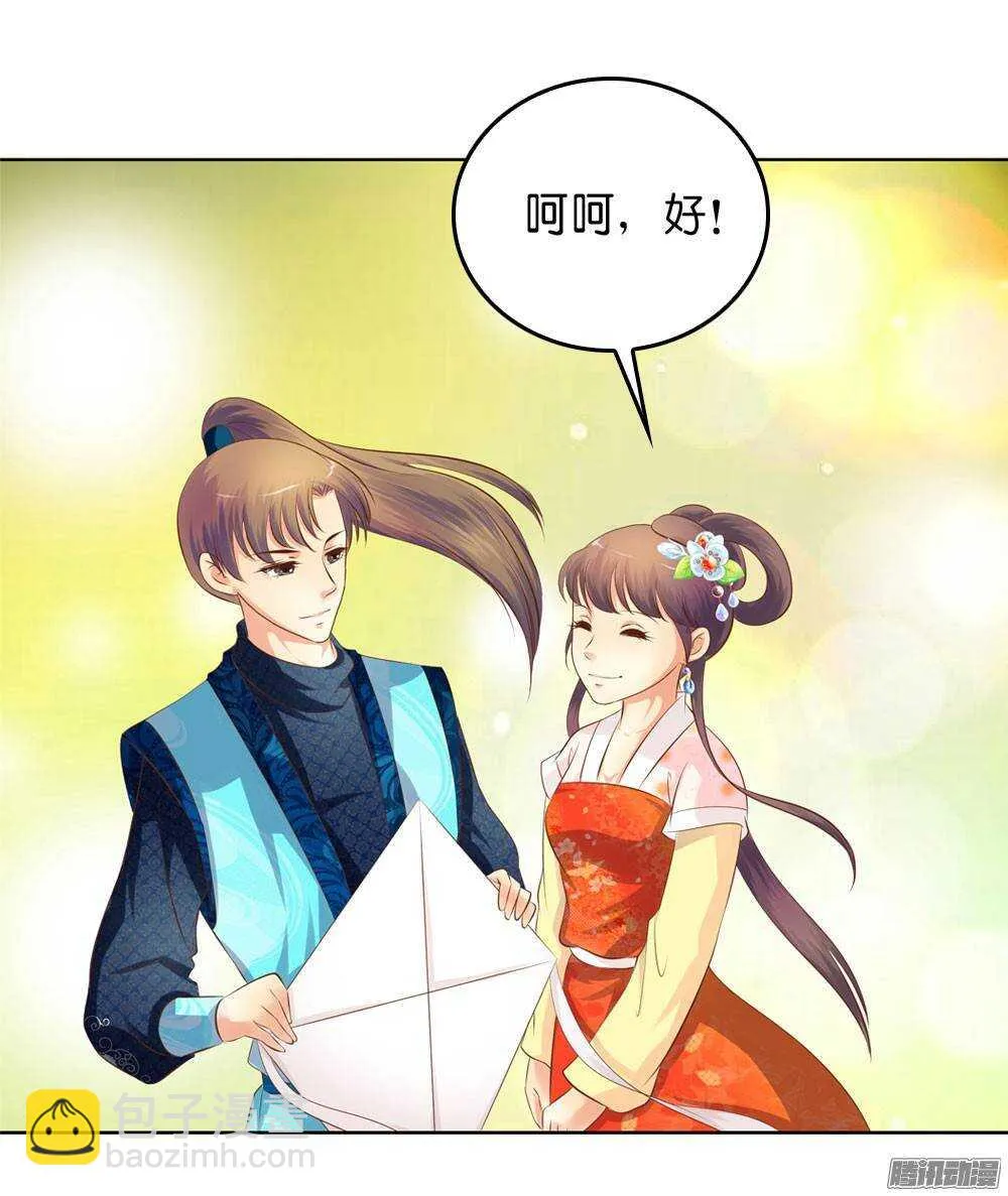 寺庙里的凶杀 第20页