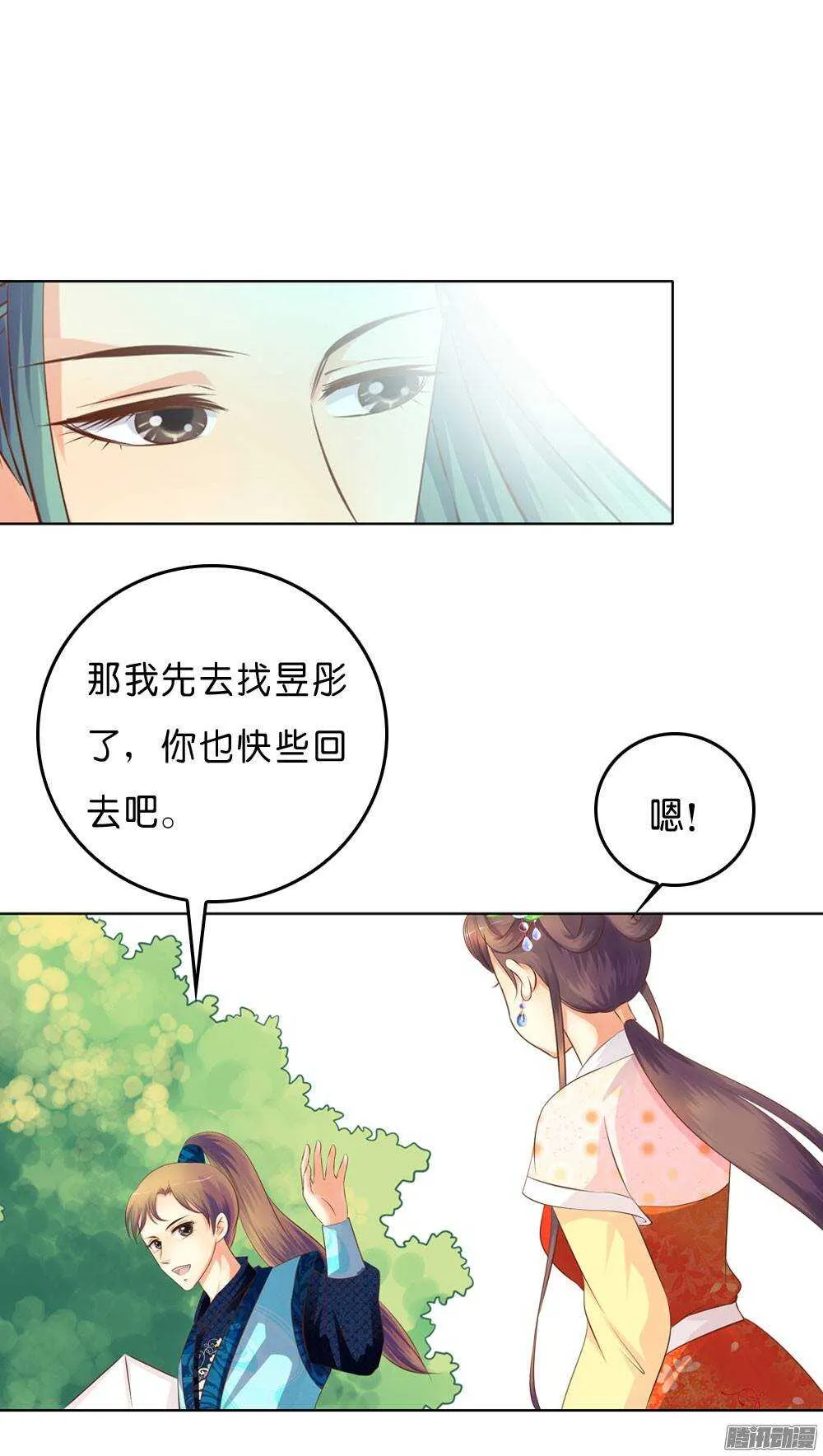 寺庙里的凶杀 第21页