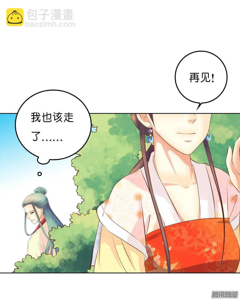 寺庙里的凶杀 第22页