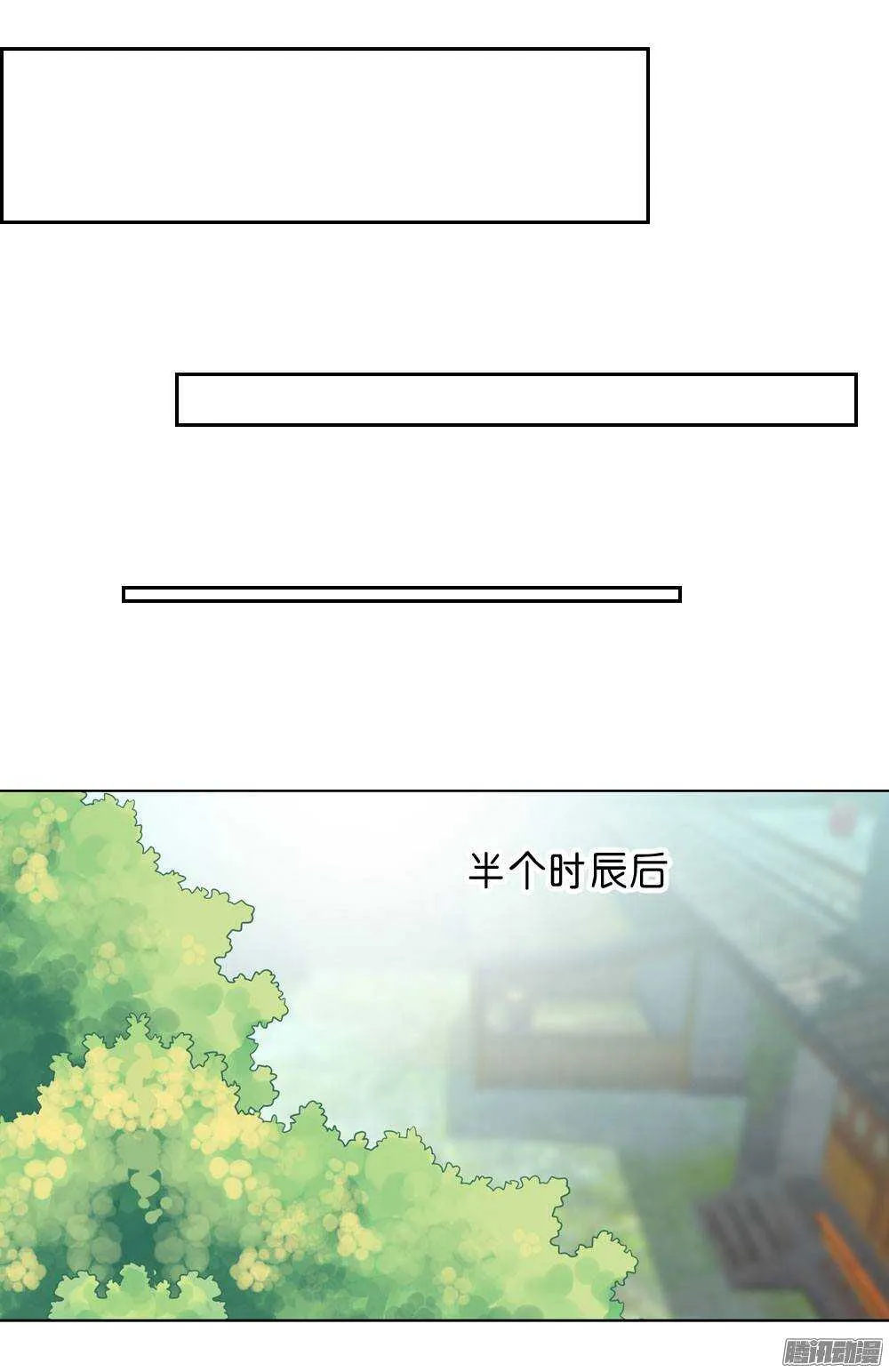 寺庙里的凶杀 第23页