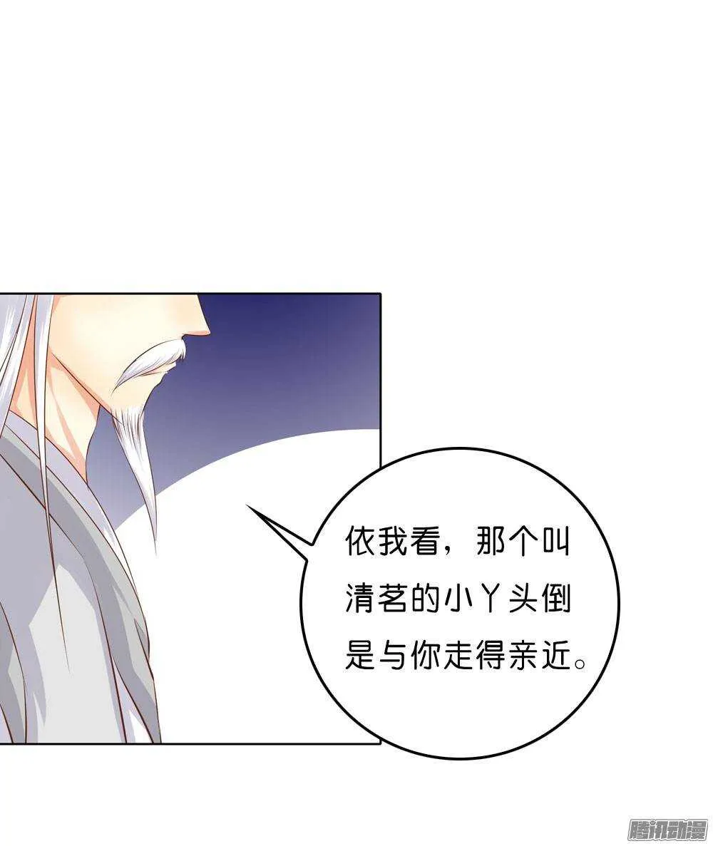 寺庙里的凶杀 第24页