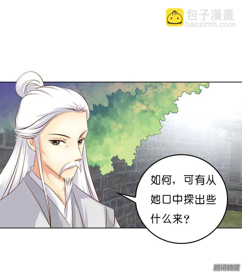 寺庙里的凶杀 第25页