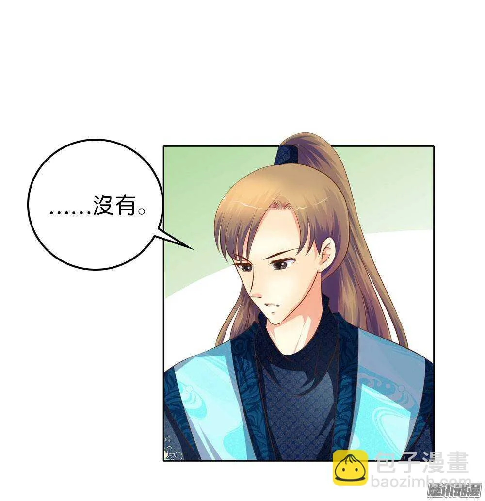 寺庙里的凶杀 第26页