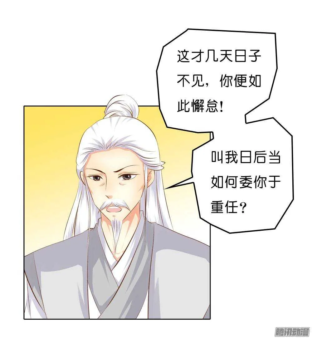 寺庙里的凶杀 第27页
