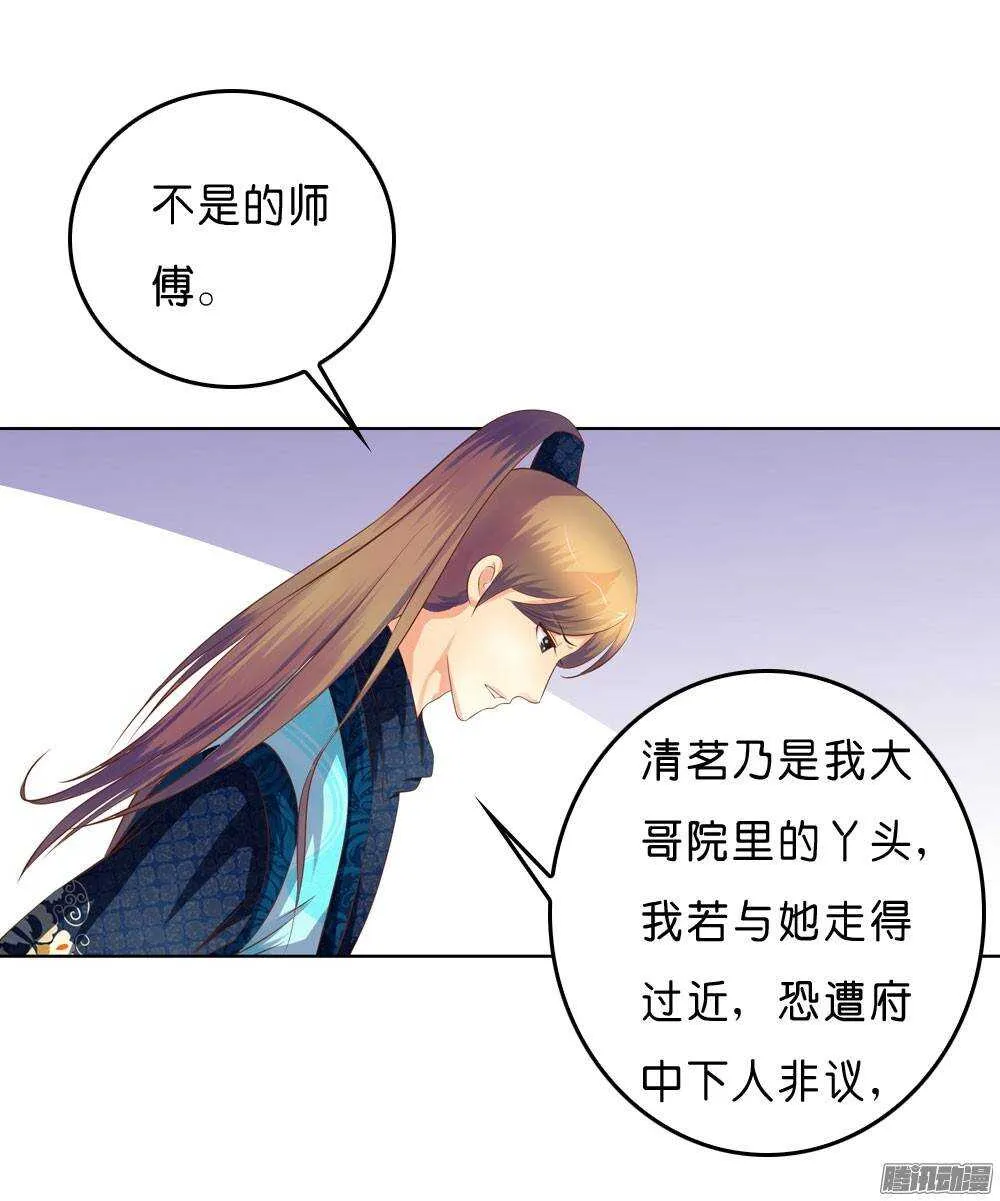 寺庙里的凶杀 第28页