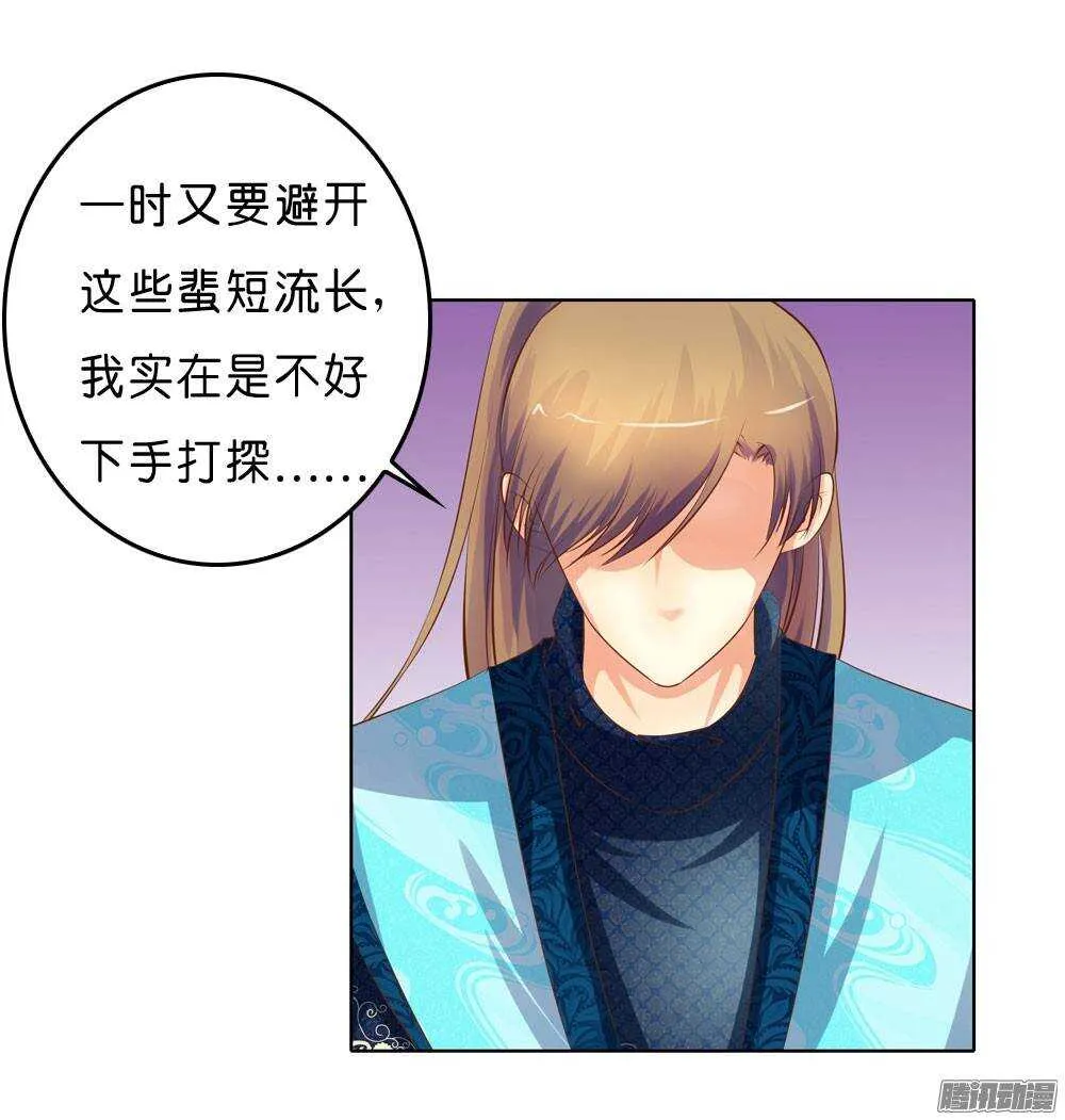 寺庙里的凶杀 第29页