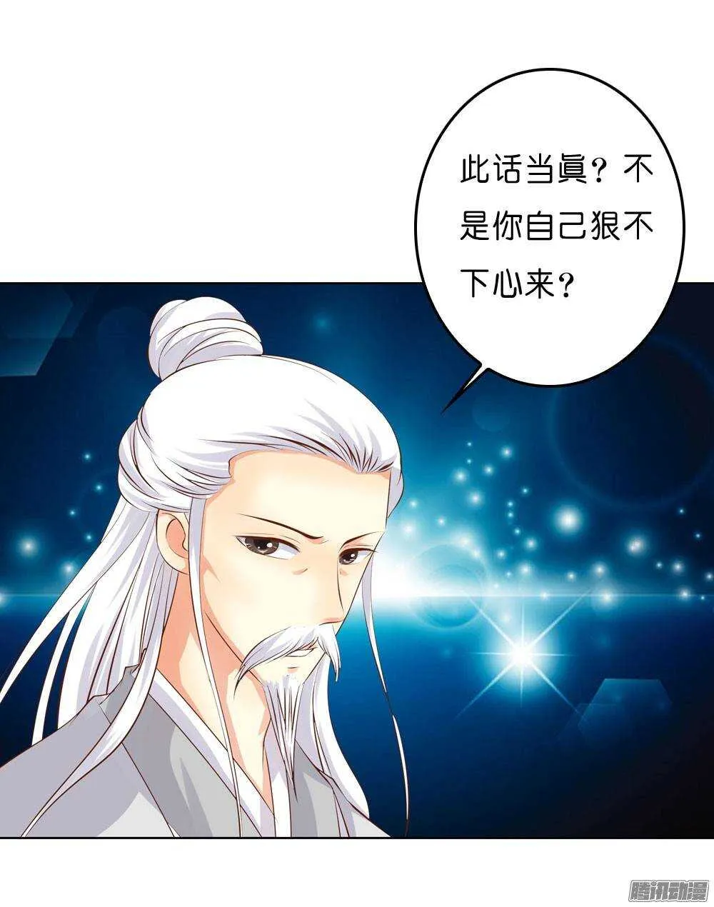 寺庙里的凶杀 第30页