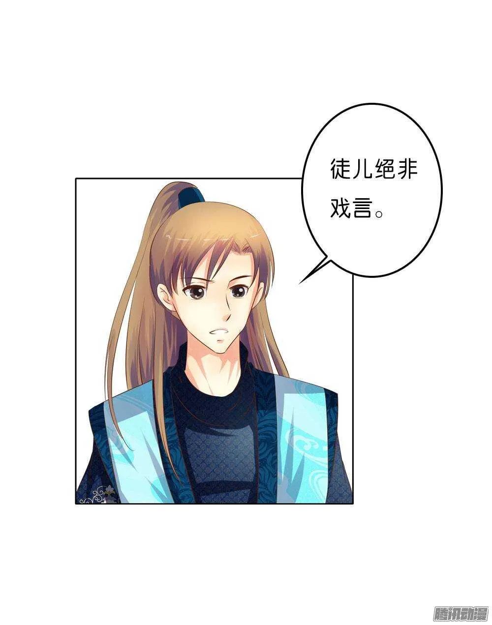 寺庙里的凶杀 第31页