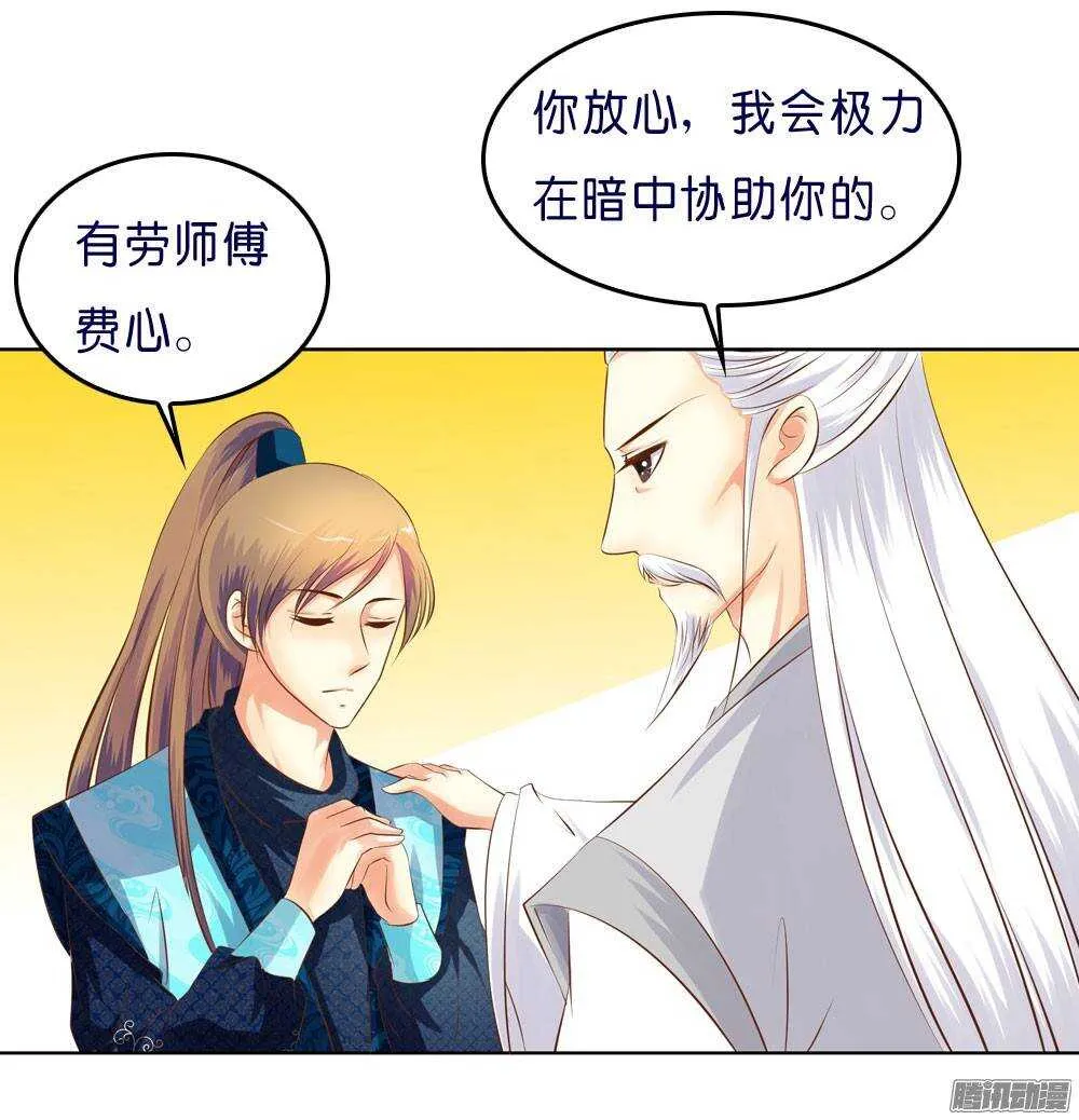 寺庙里的凶杀 第32页