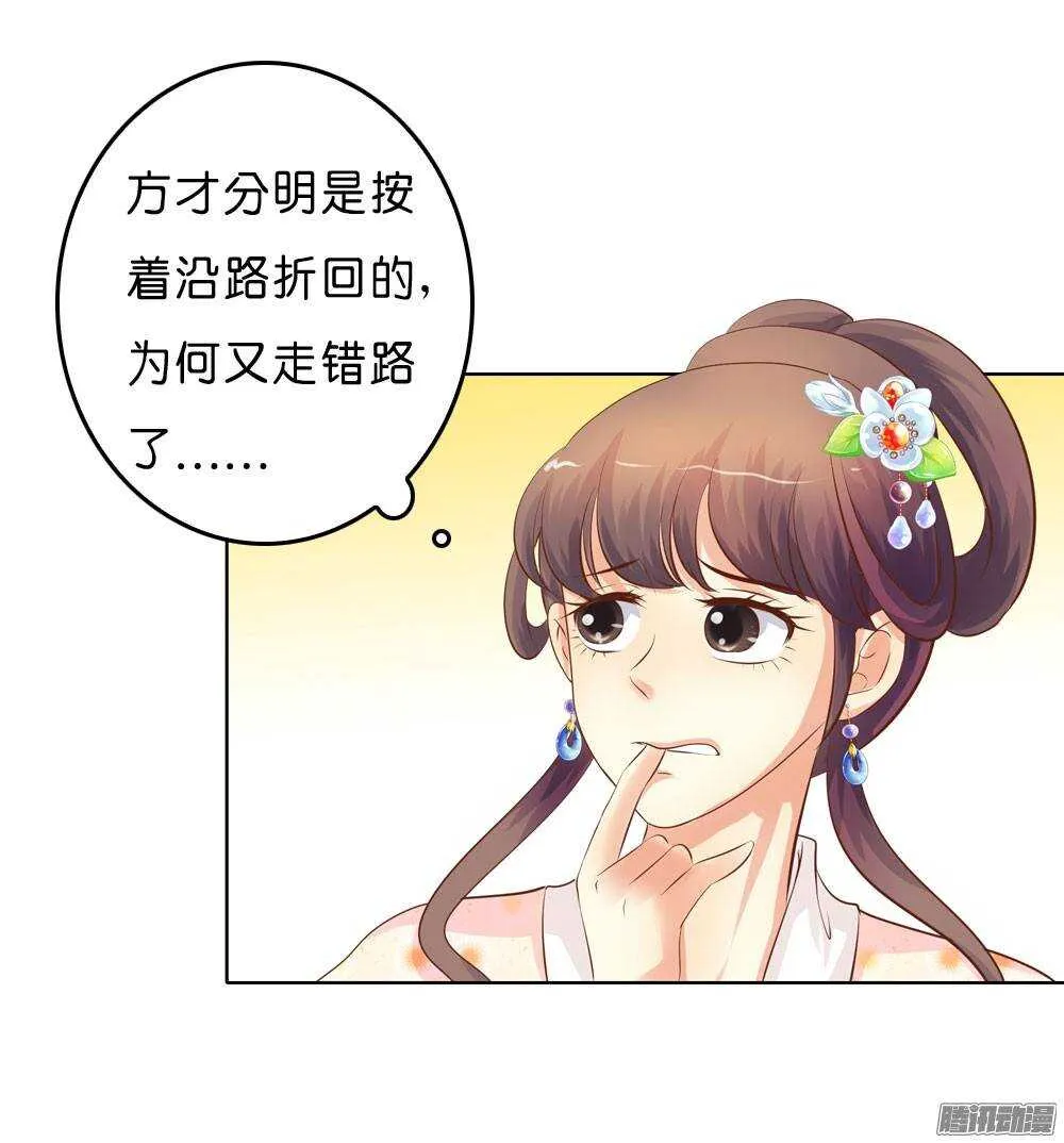 寺庙里的凶杀 第37页