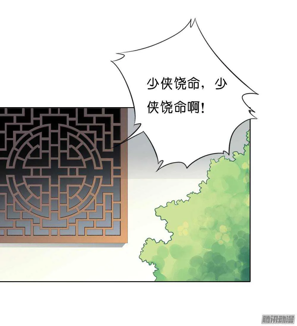 寺庙里的凶杀 第38页
