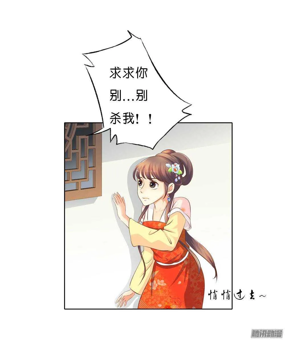 寺庙里的凶杀 第40页