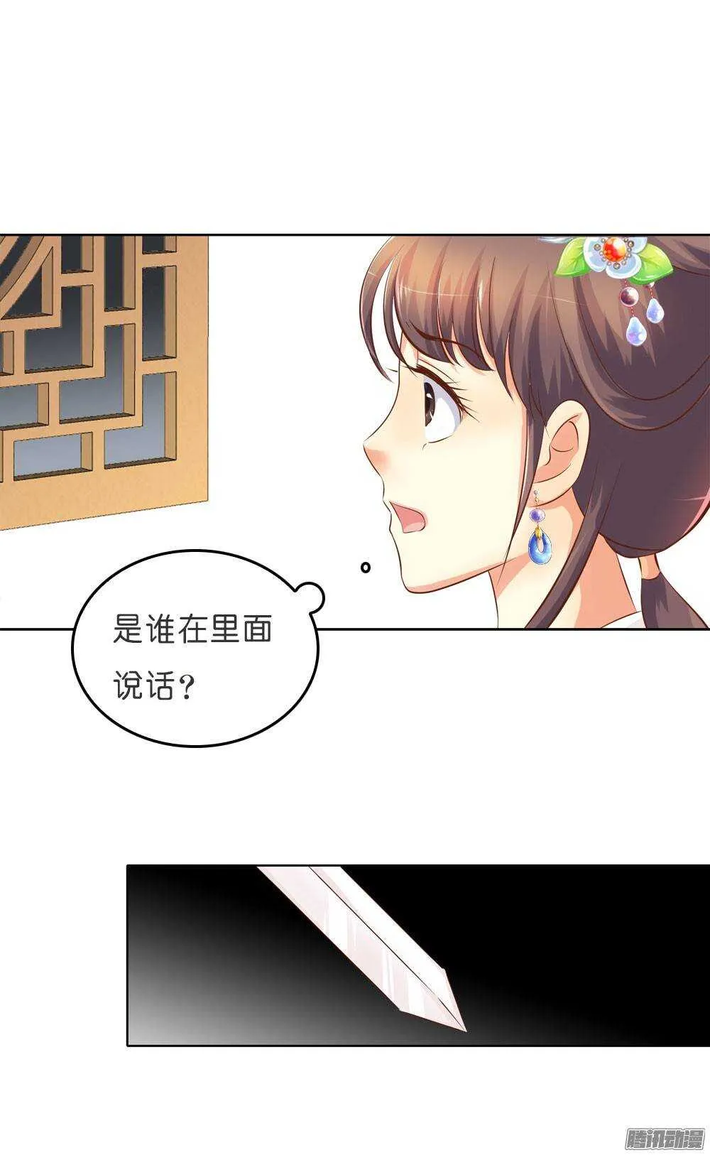寺庙里的凶杀 第41页