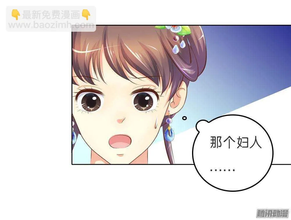 寺庙里的凶杀 第43页