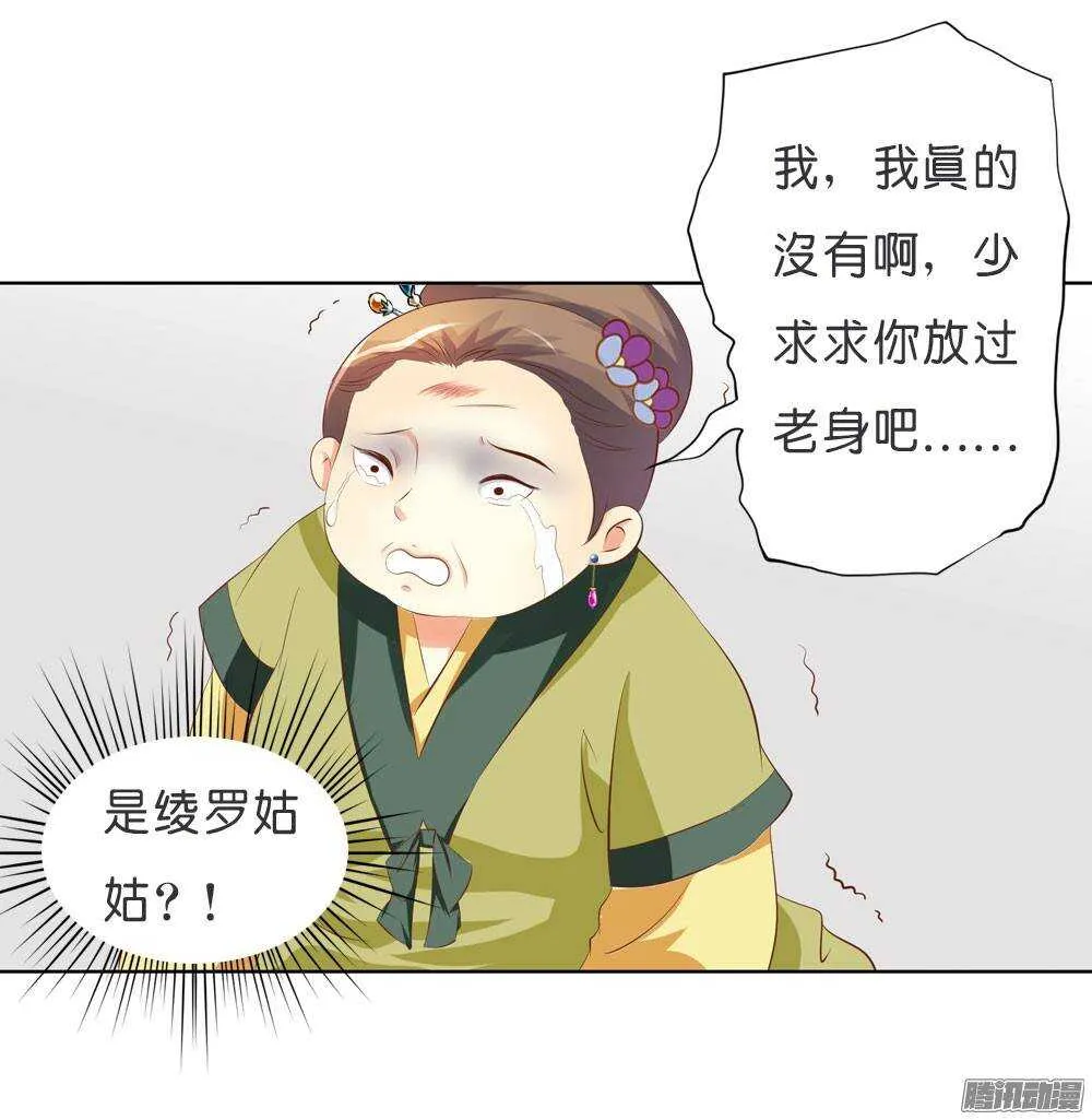 寺庙里的凶杀 第44页