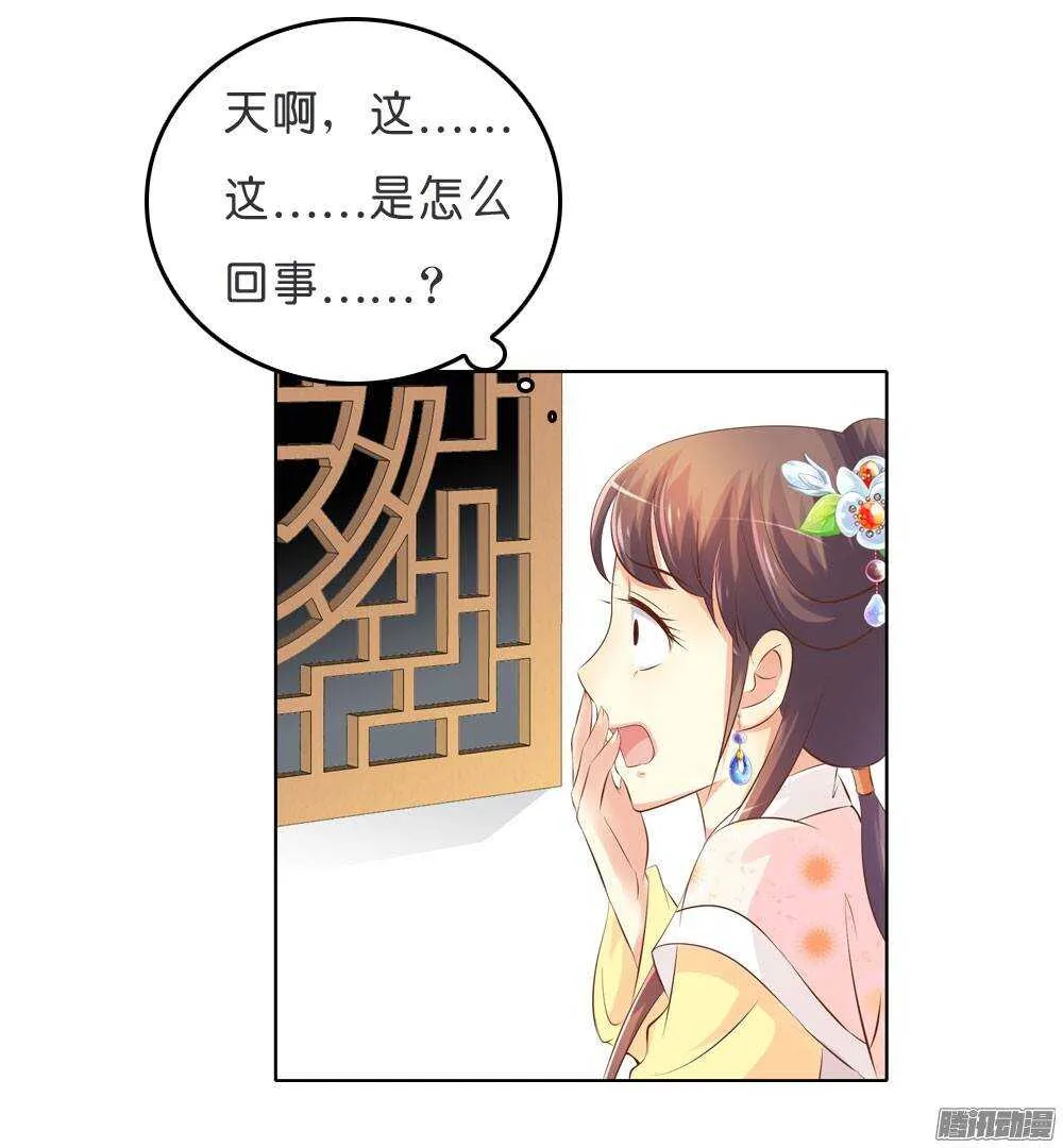寺庙里的凶杀 第45页