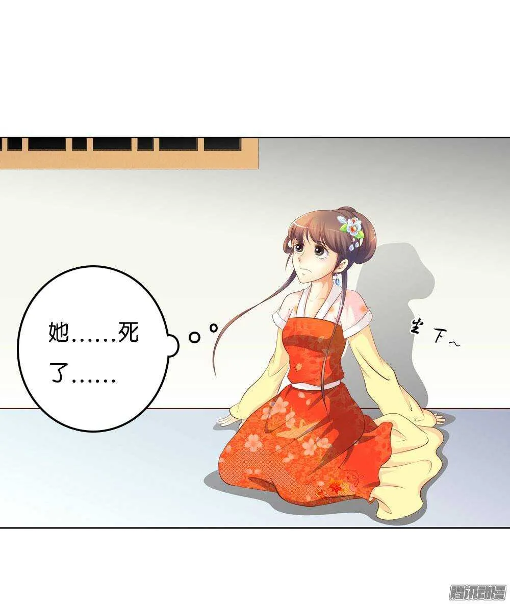 寺庙里的凶杀 第50页