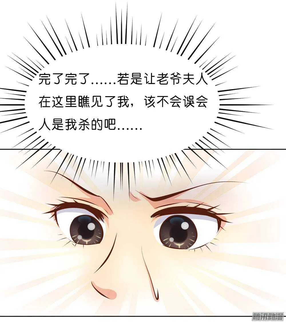 寺庙里的凶杀 第56页