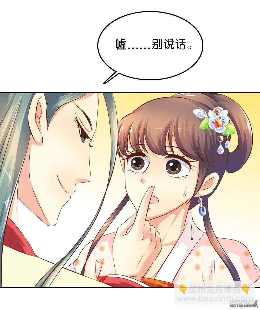 寺庙里的凶杀 第61页