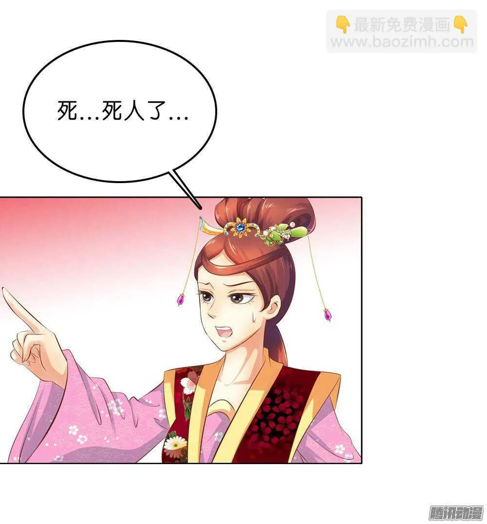 寺庙里的凶杀 第63页